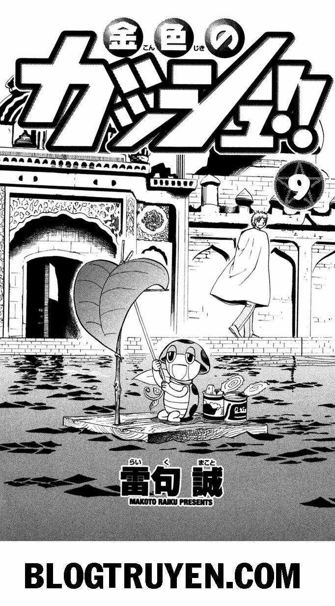 Konjiki no Gash!! - Chapter 75 - Trang 4
