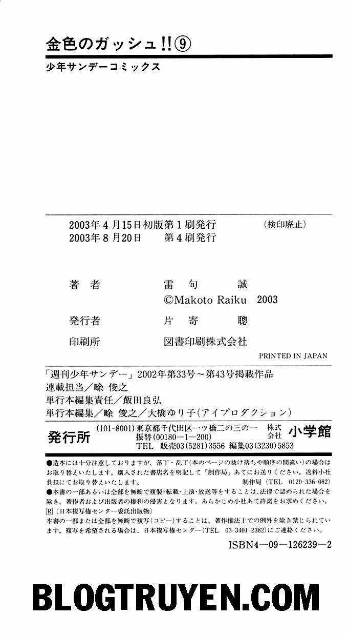 Konjiki no Gash!! - Chapter 84 - Trang 21