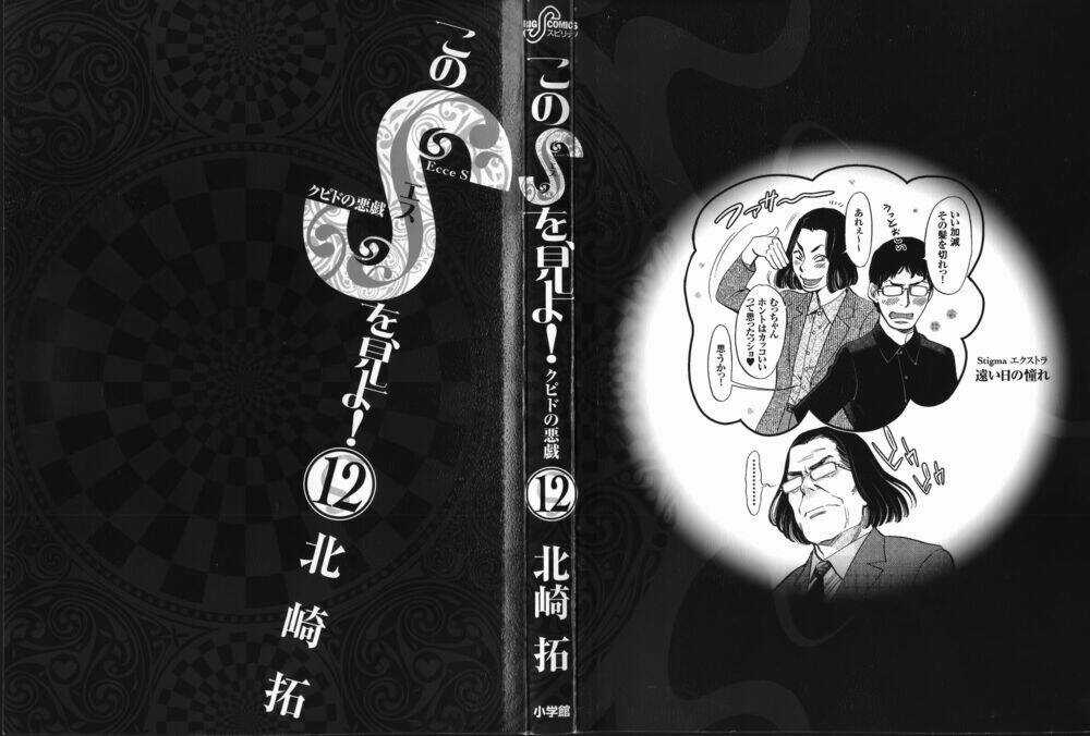 Kono S Wo Mi Yo - Chapter 117 - Trang 3