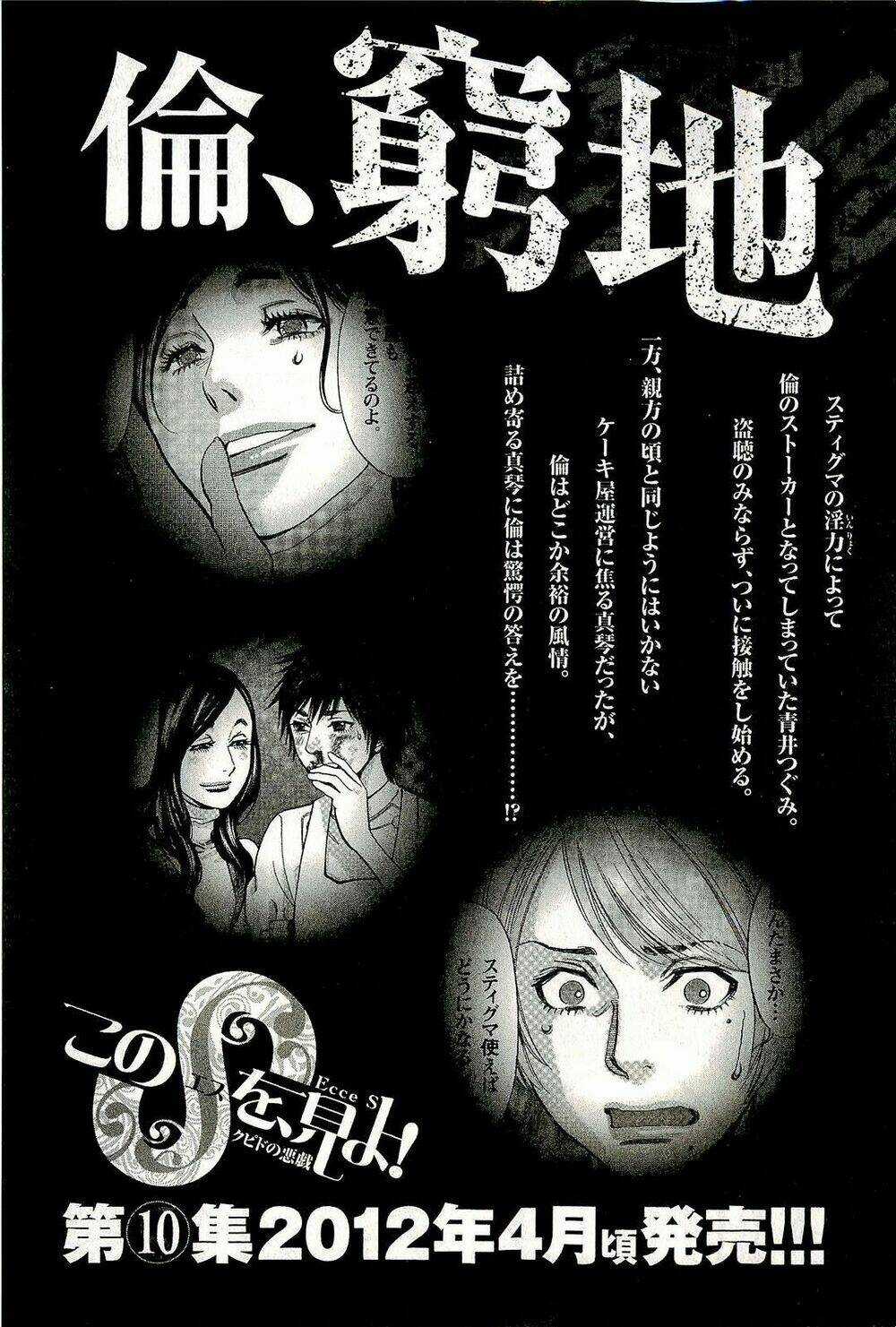 Kono S Wo Mi Yo - Chapter 95 - Trang 24