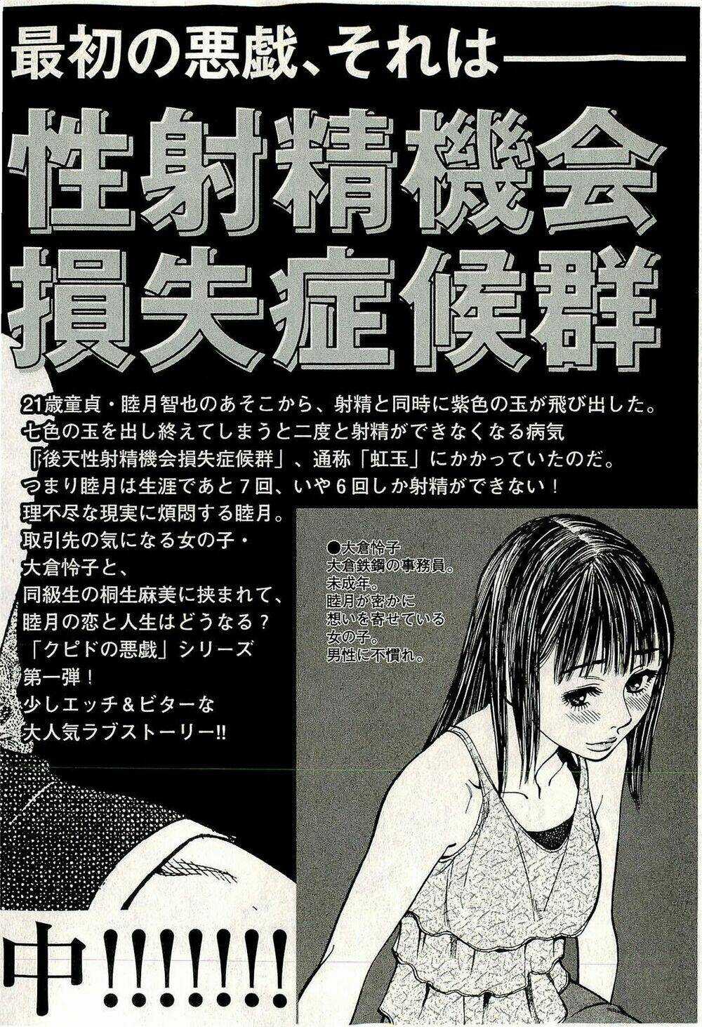 Kono S Wo Mi Yo - Chapter 95 - Trang 25