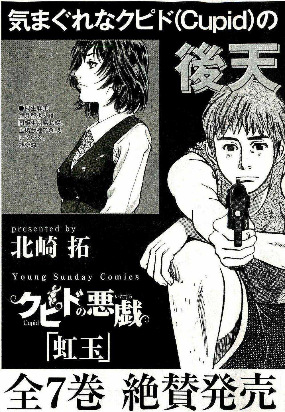 Kono S Wo Mi Yo - Chapter 95 - Trang 26