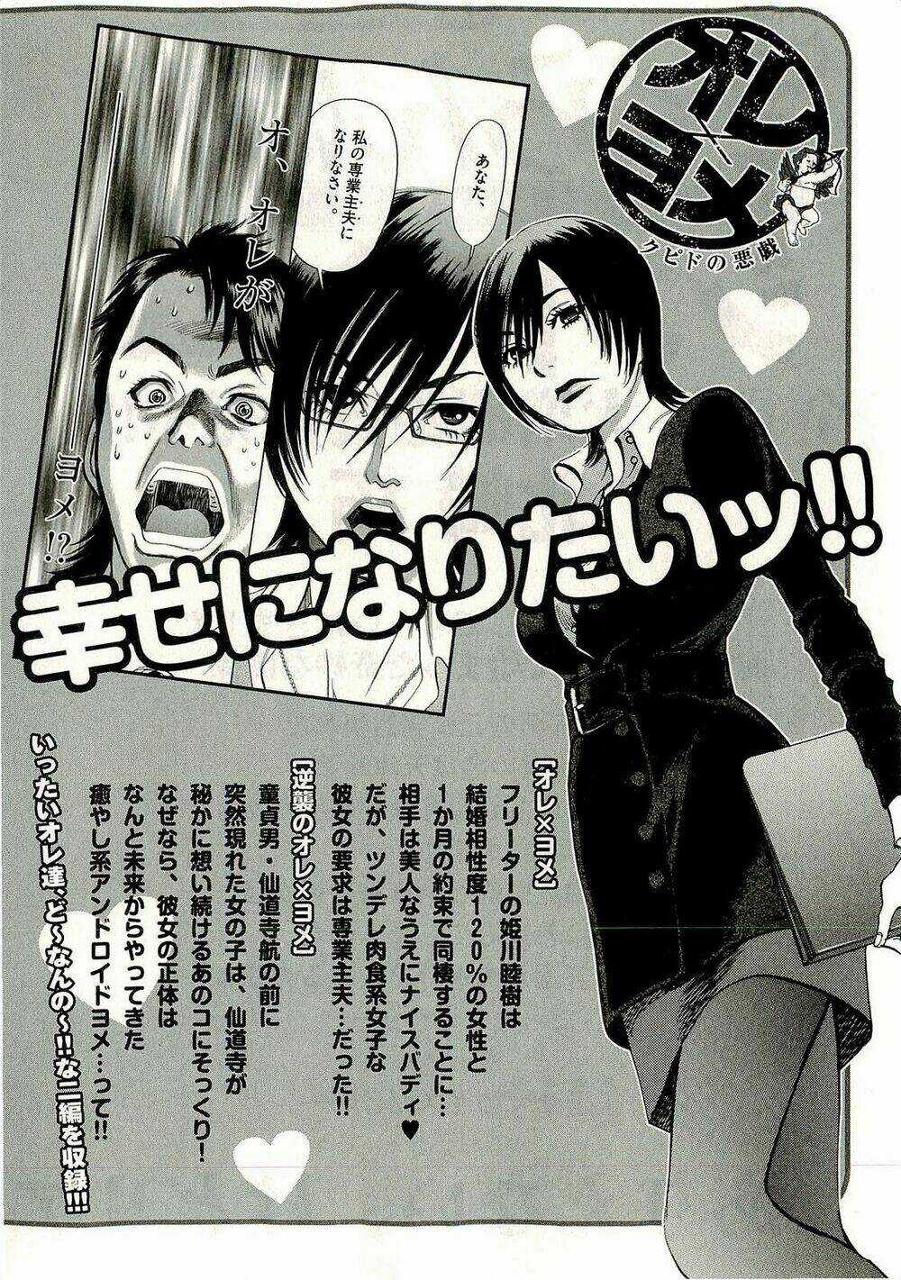 Kono S Wo Mi Yo - Chapter 95 - Trang 29