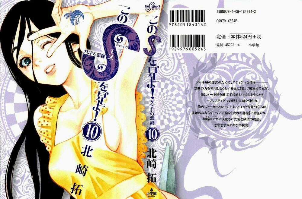 Kono S Wo Mi Yo - Chapter 97 - Trang 2