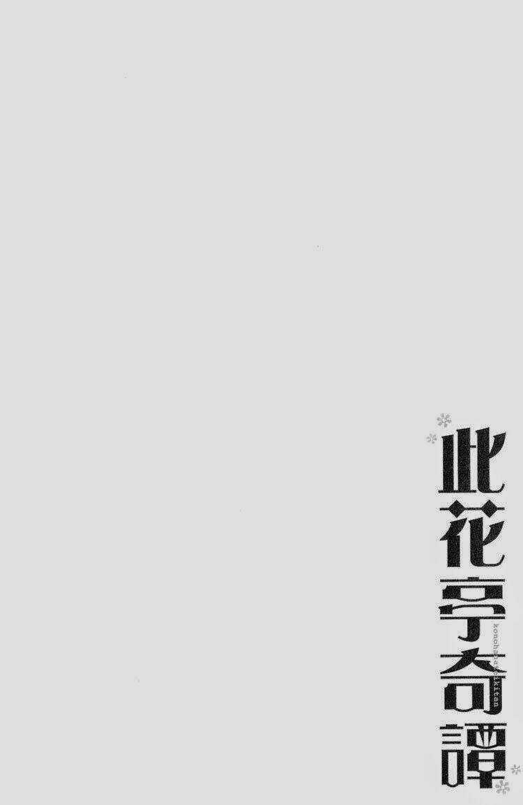 Konohanatei Kitan - Chapter 6 - Trang 23