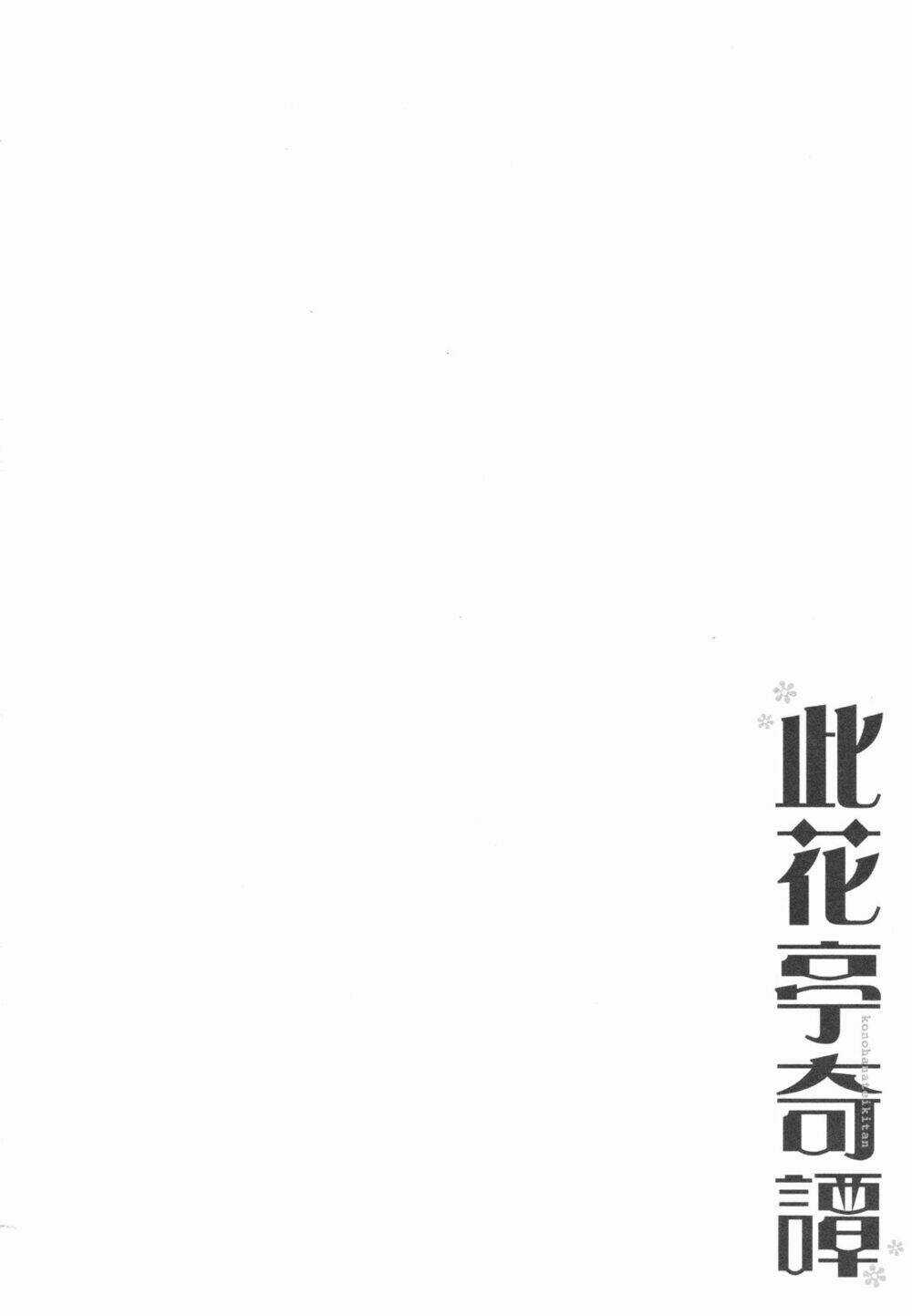 Konohanatei Kitan - Chapter 7 - Trang 31