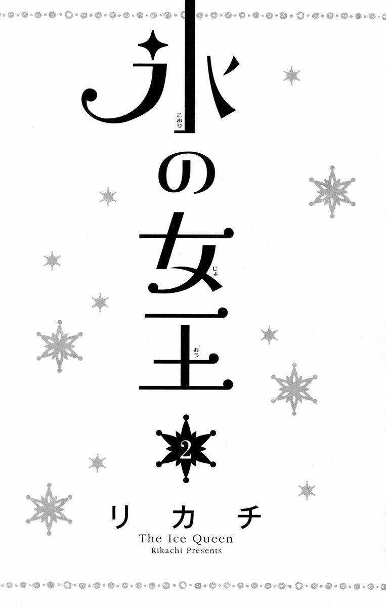 Koori No Joou - Chapter 5.1 - Trang 2