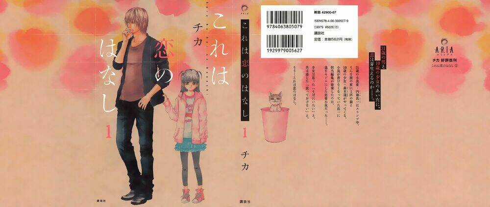 Kore Wa Koi No Hanashi - Chapter 1 - Trang 3