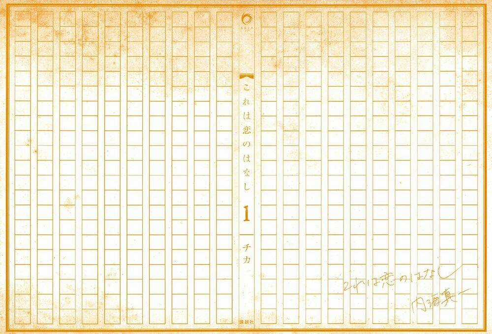 Kore Wa Koi No Hanashi - Chapter 1 - Trang 4