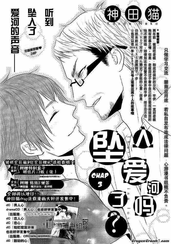 Korotto Ochita - Chapter 3 - Trang 3