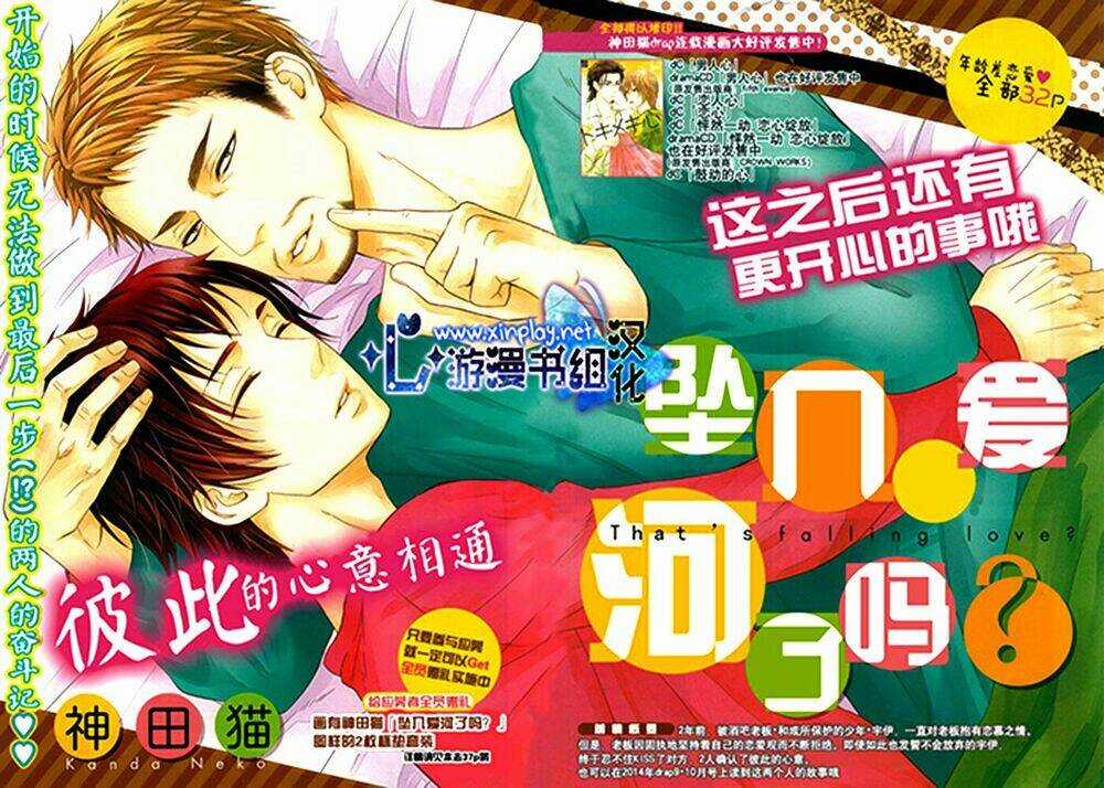 Korotto Ochita - Chapter 4 - Trang 3