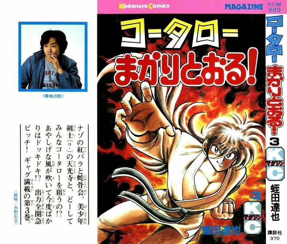 Kotaro Makaritoru - Chapter 18 - Trang 1