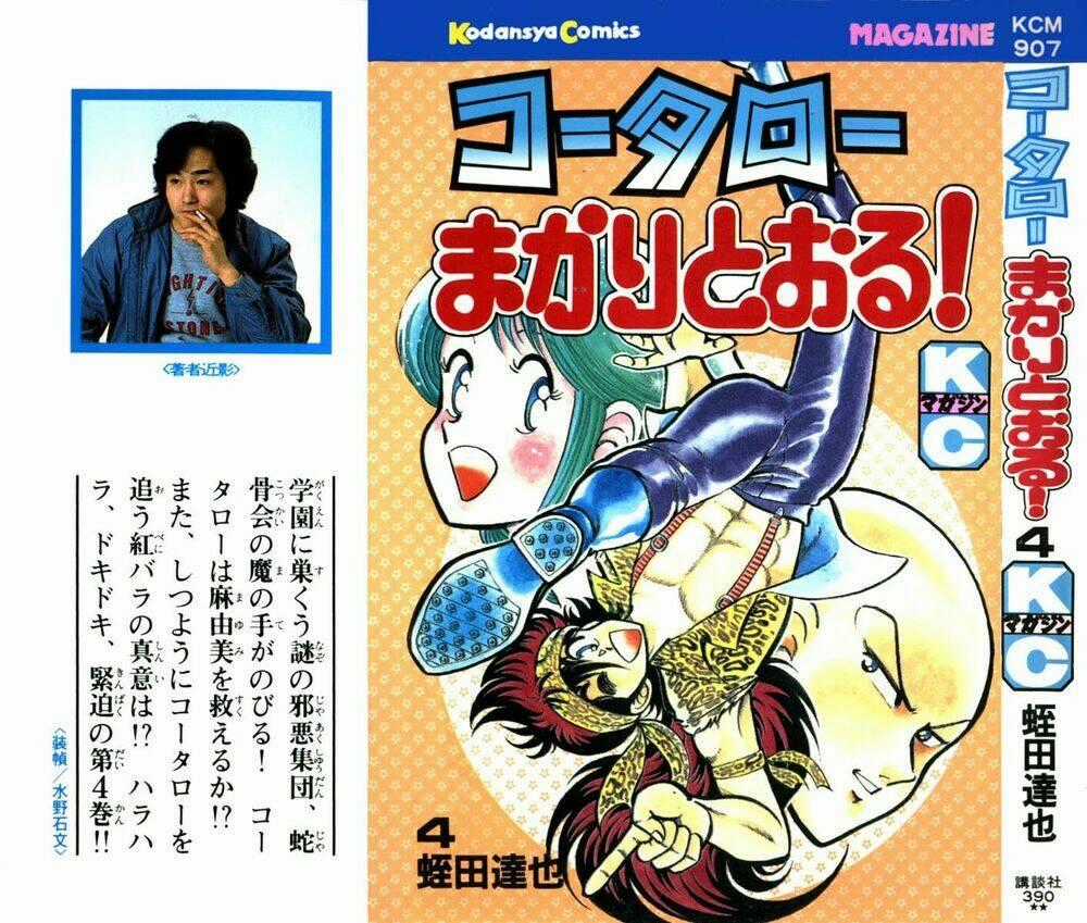 Kotaro Makaritoru - Chapter 27 - Trang 1