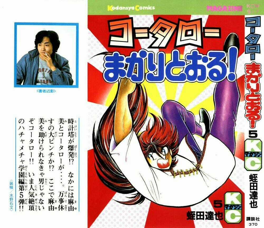 Kotaro Makaritoru - Chapter 32 - Trang 1