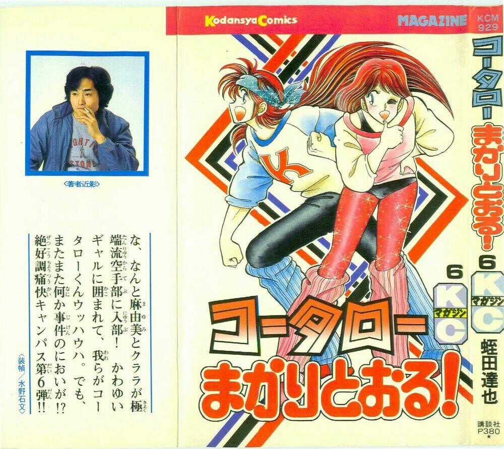 Kotaro Makaritoru - Chapter 41 - Trang 1