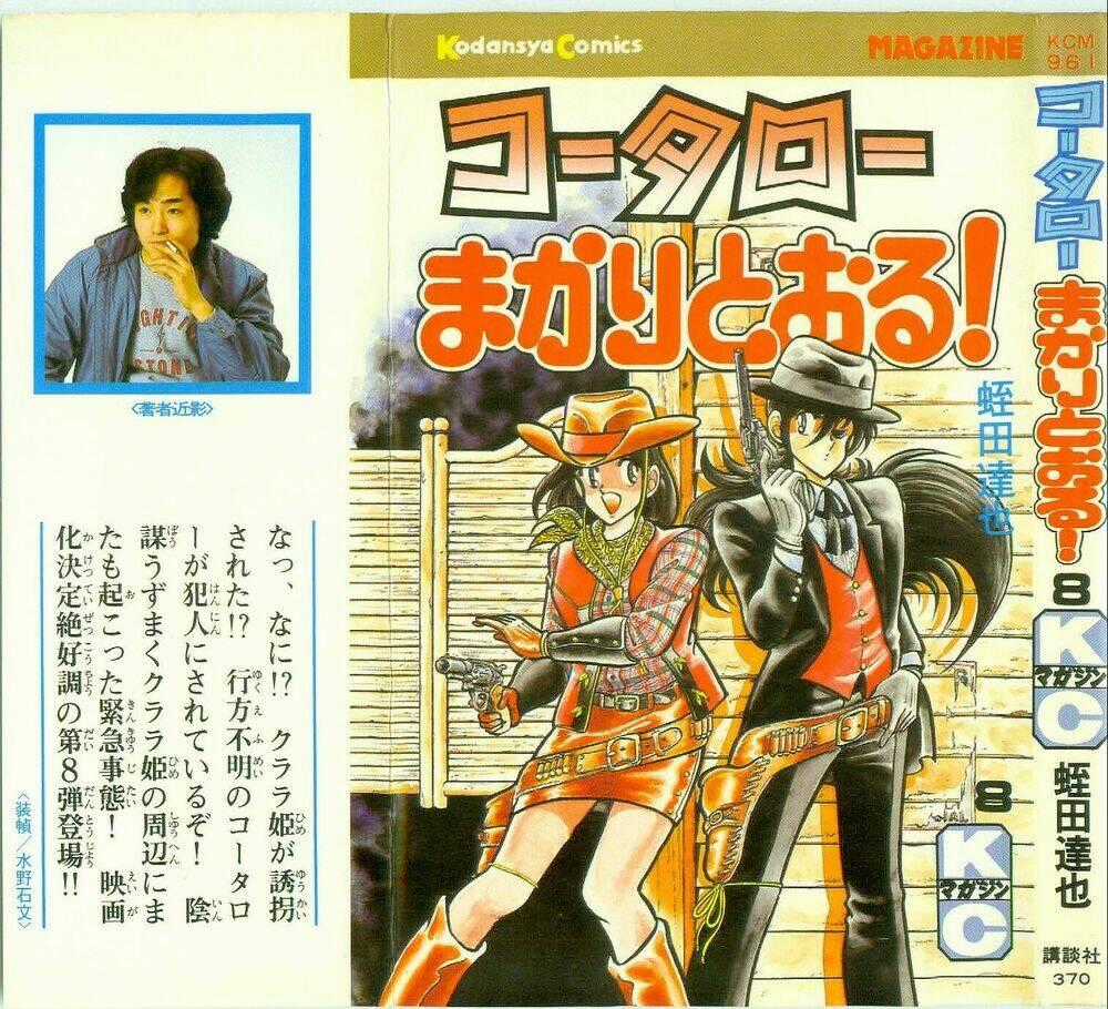 Kotaro Makaritoru - Chapter 57 - Trang 1