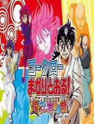 Đọc truyện Kotaro Makaritoru