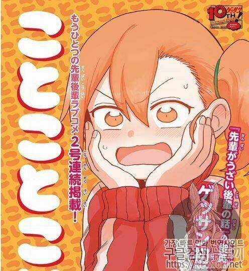 Kotoko Tokoi - Chapter 1 - Trang 5