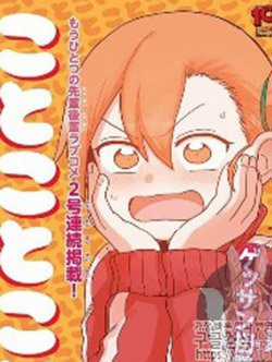 Đọc truyện Kotoko Tokoi