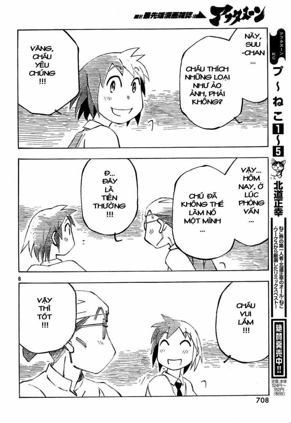 Kotonoba Drive - Chapter 10 - Trang 9