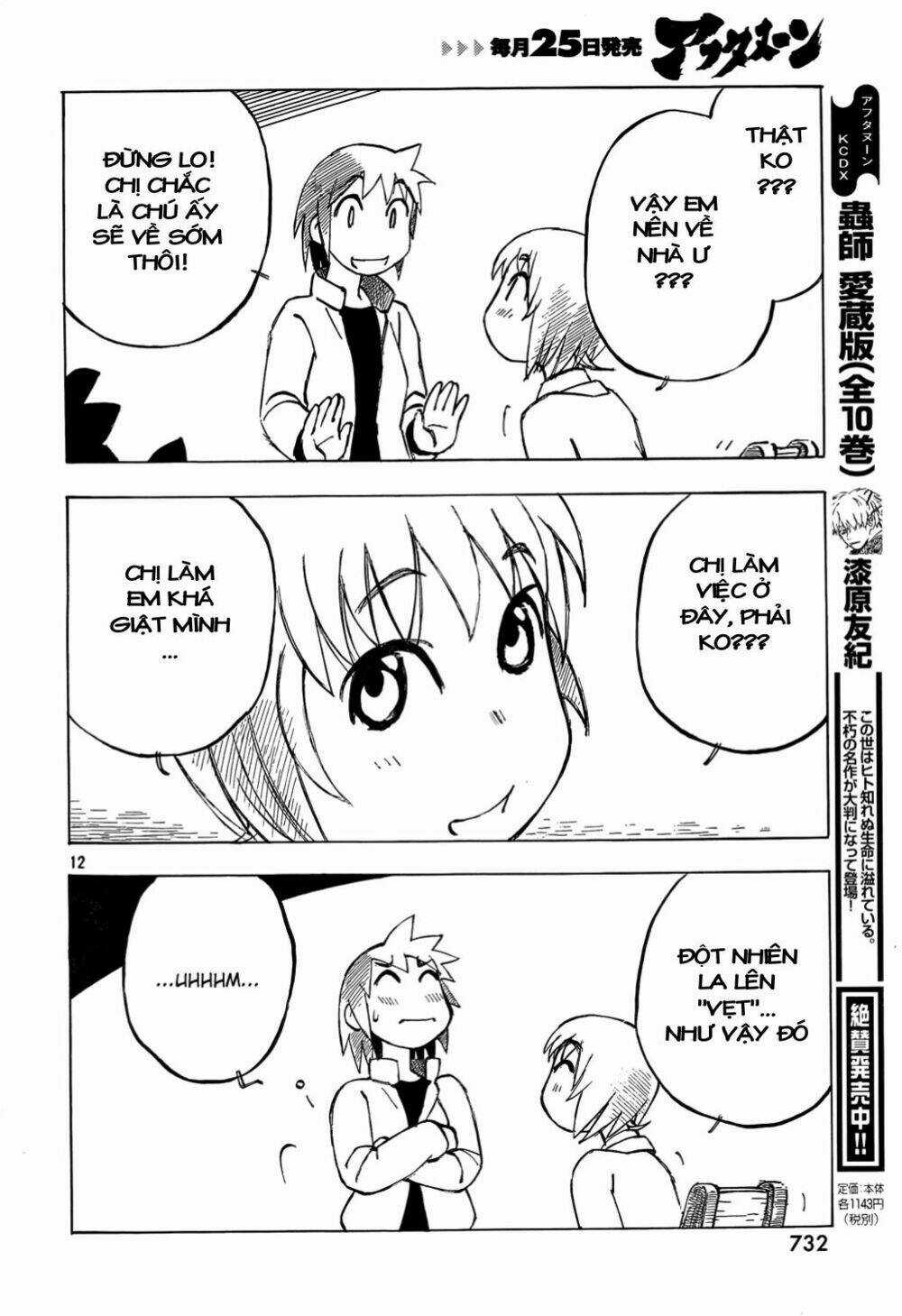 Kotonoba Drive - Chapter 11 - Trang 13