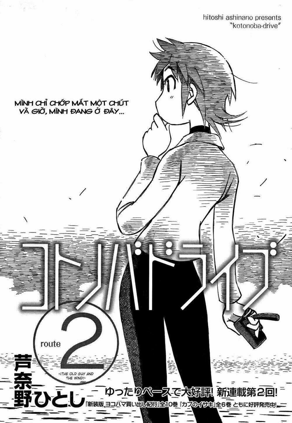 Kotonoba Drive - Chapter 2 - Trang 2