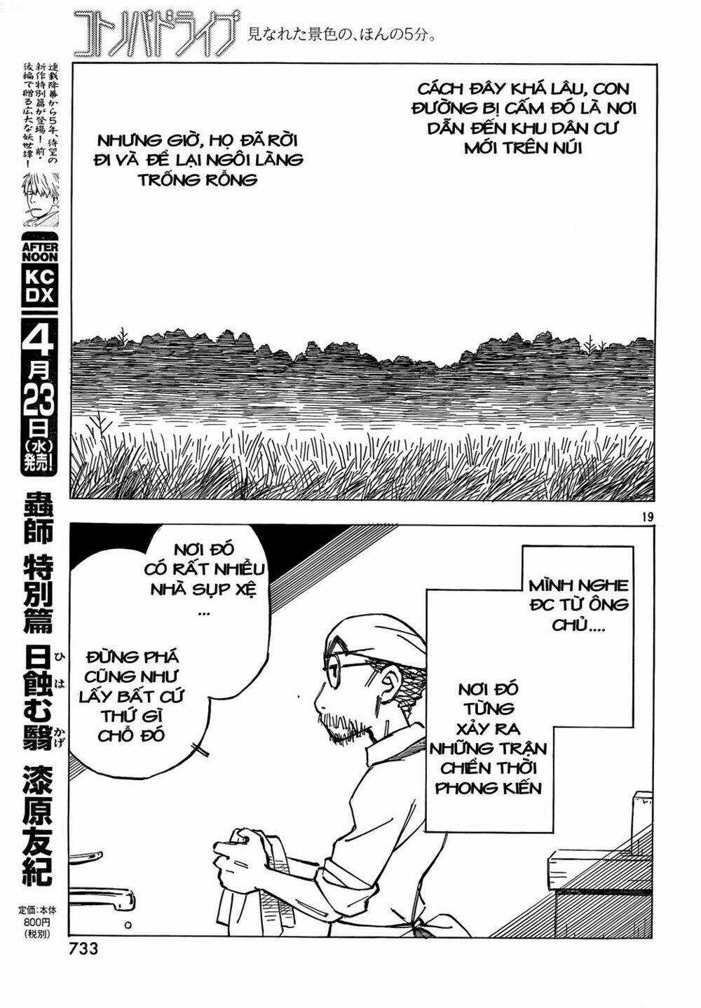 Kotonoba Drive - Chapter 3 - Trang 20