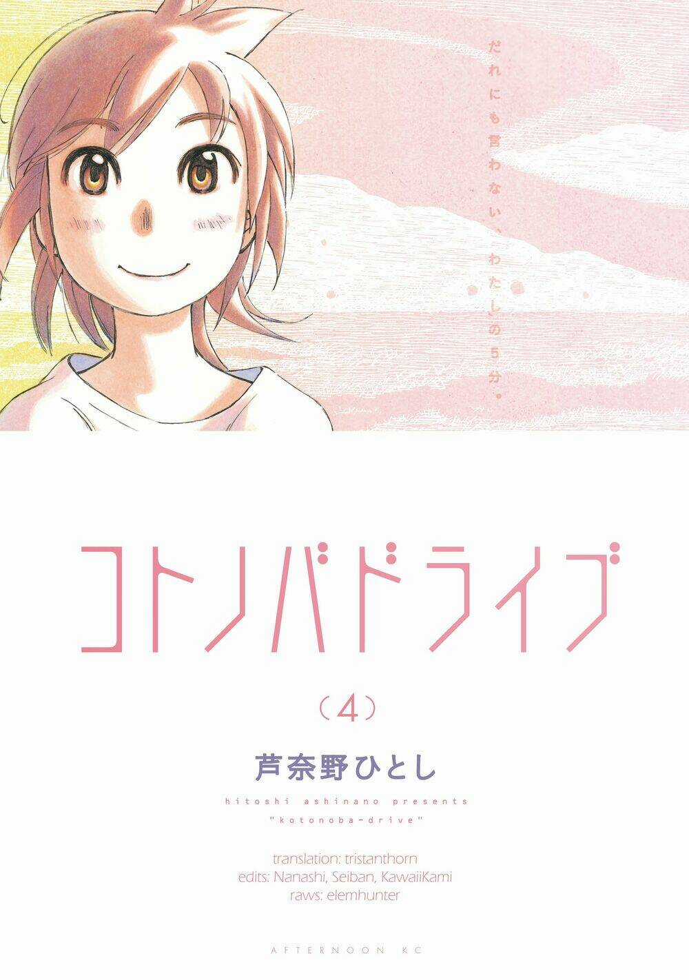 Kotonoba Drive - Chapter 30 - Trang 18