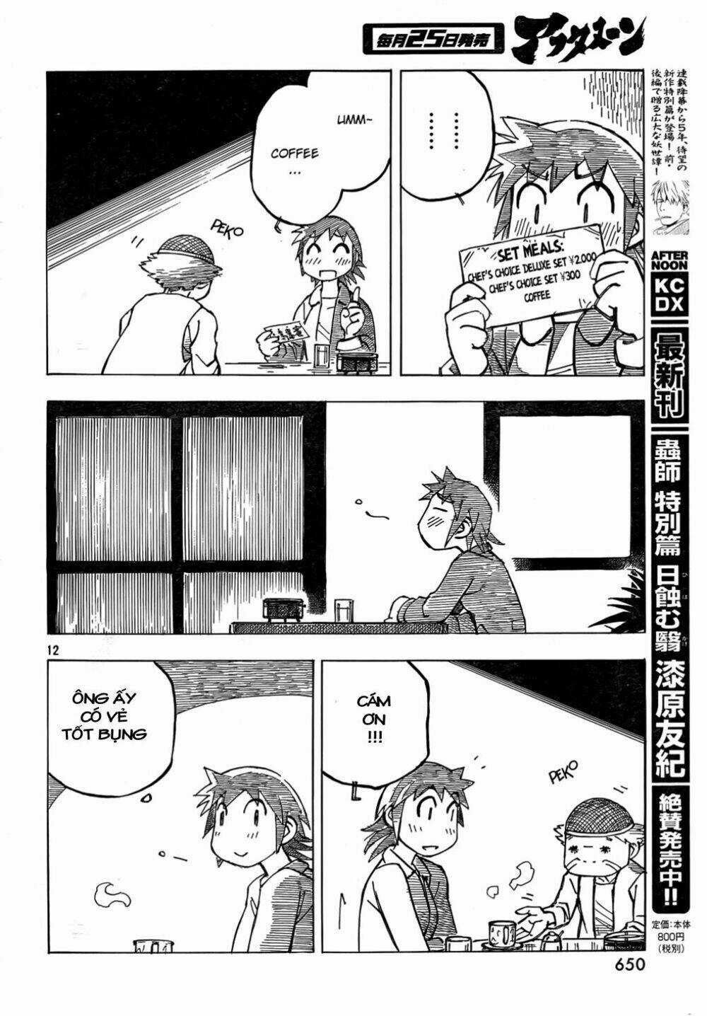 Kotonoba Drive - Chapter 4 - Trang 13