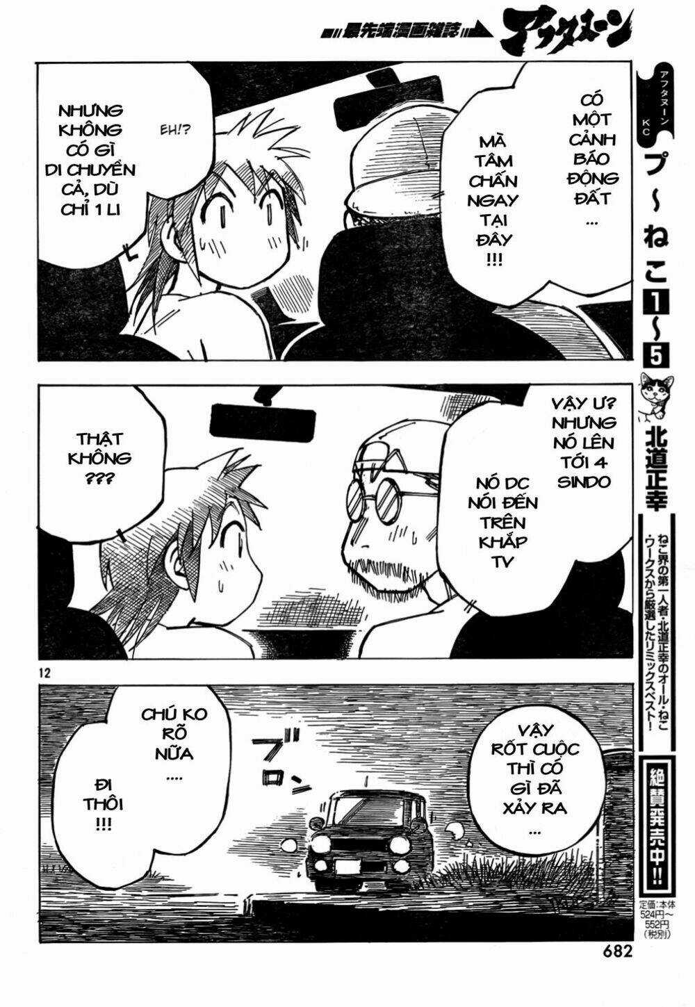 Kotonoba Drive - Chapter 6 - Trang 13