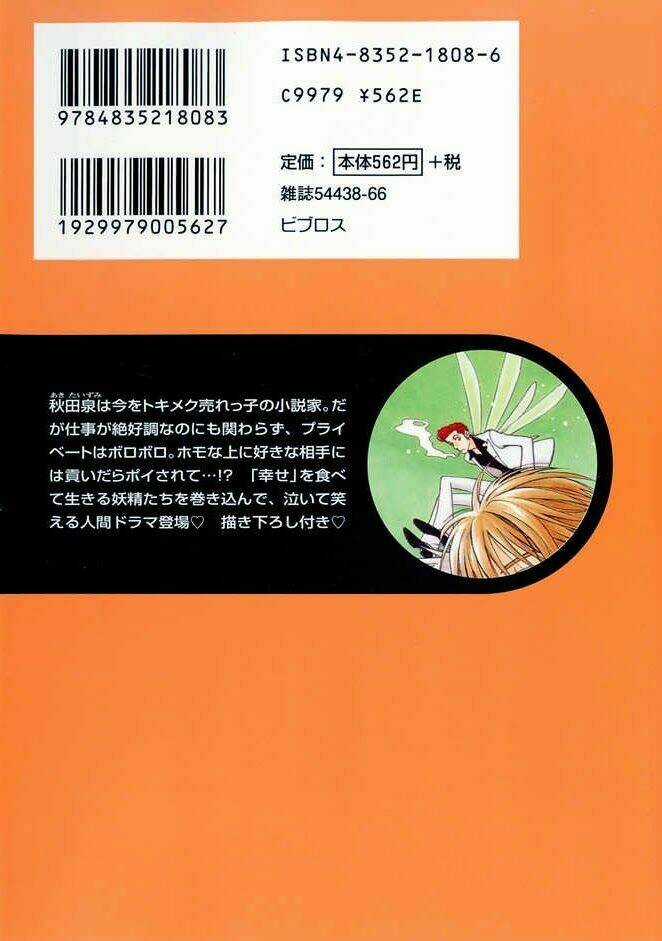 Koufuku no Ouji - Chapter 1 - Trang 4