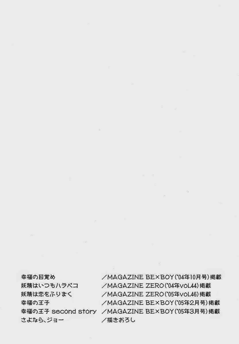 Koufuku no Ouji - Chapter 6 - Trang 17