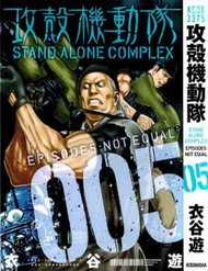 Đọc truyện Koukaku Kidoutai - Stand Alone Complex