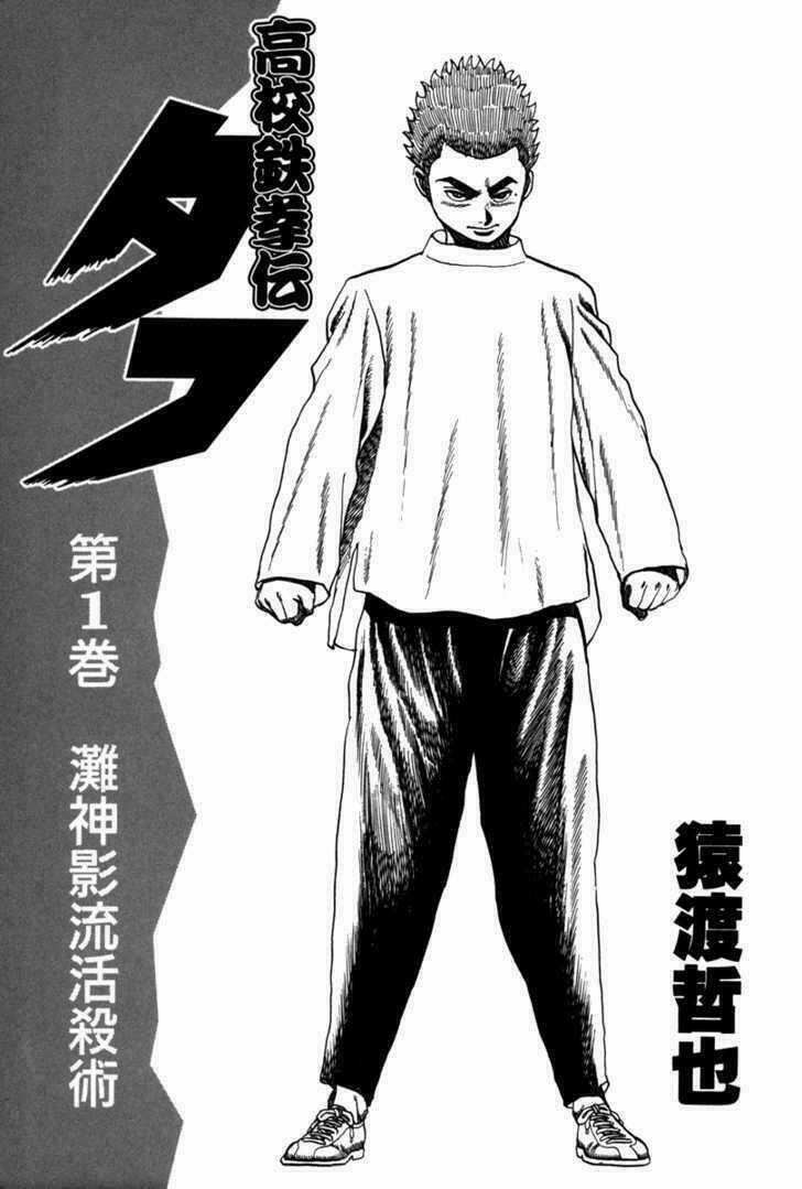 Koukou Tekkenden Tough - Chapter 1 - Trang 30