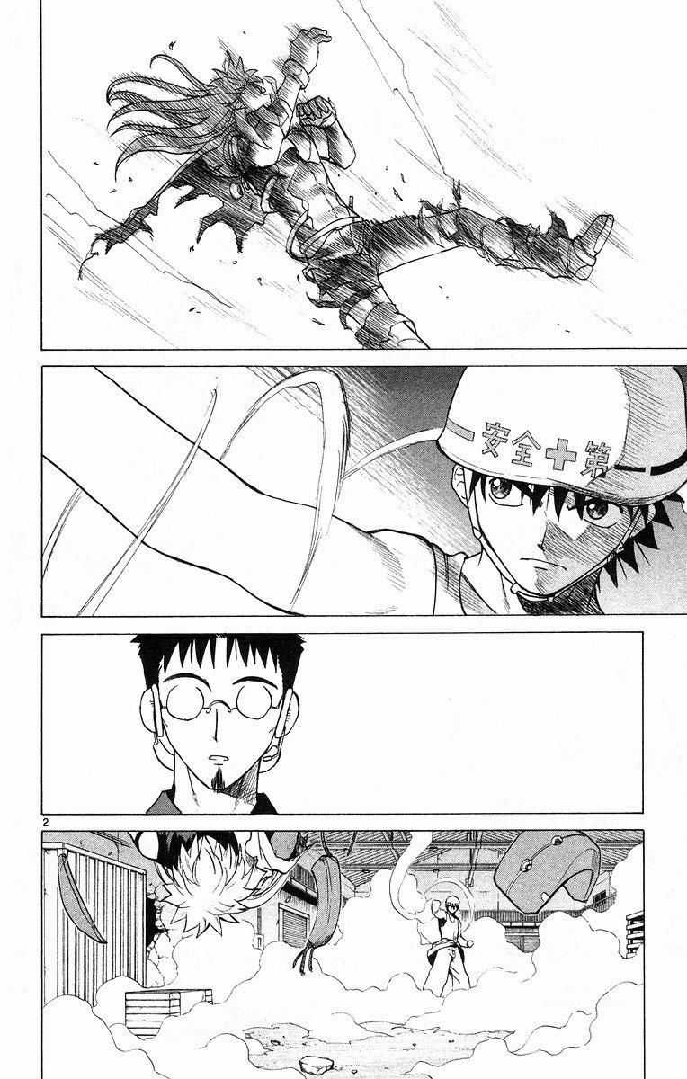 Kowashiya Gamon - Chapter 68 - Trang 2