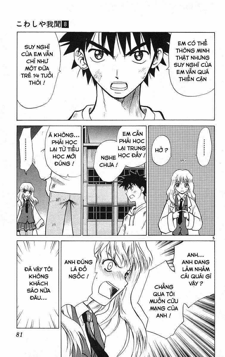 Kowashiya Gamon - Chapter 73 - Trang 5