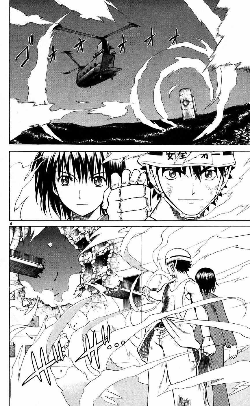 Kowashiya Gamon - Chapter 88 - Trang 3