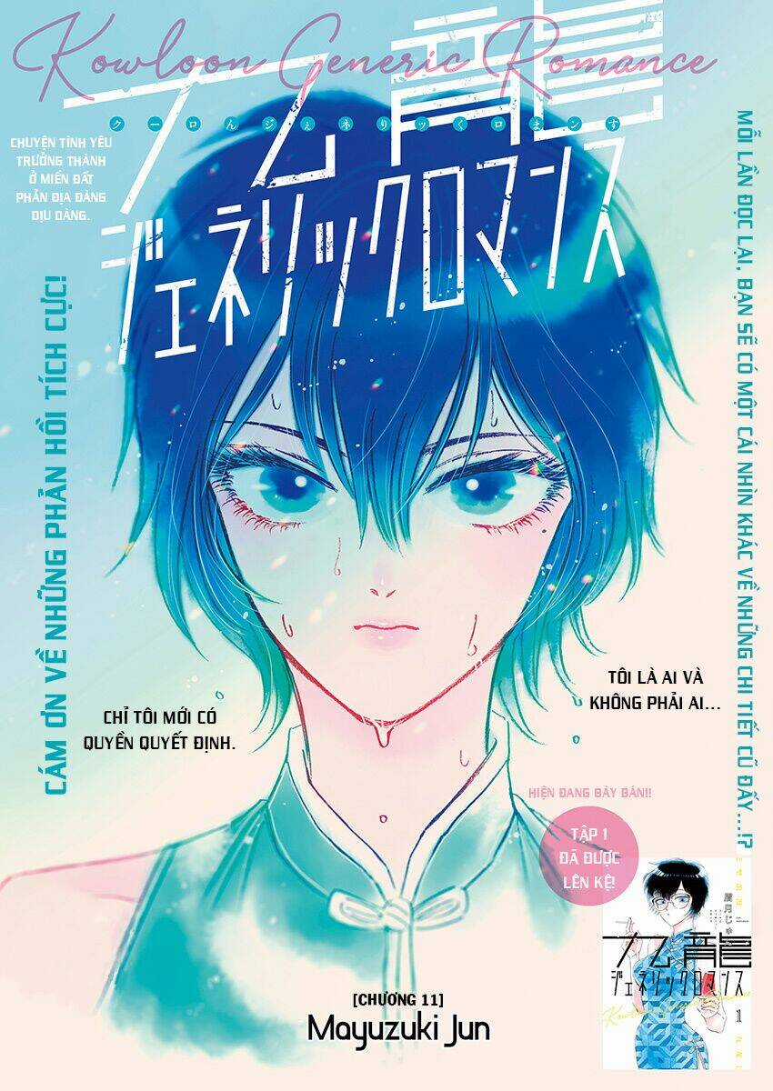 Kowloon Generic Romance - Chapter 11 - Trang 3