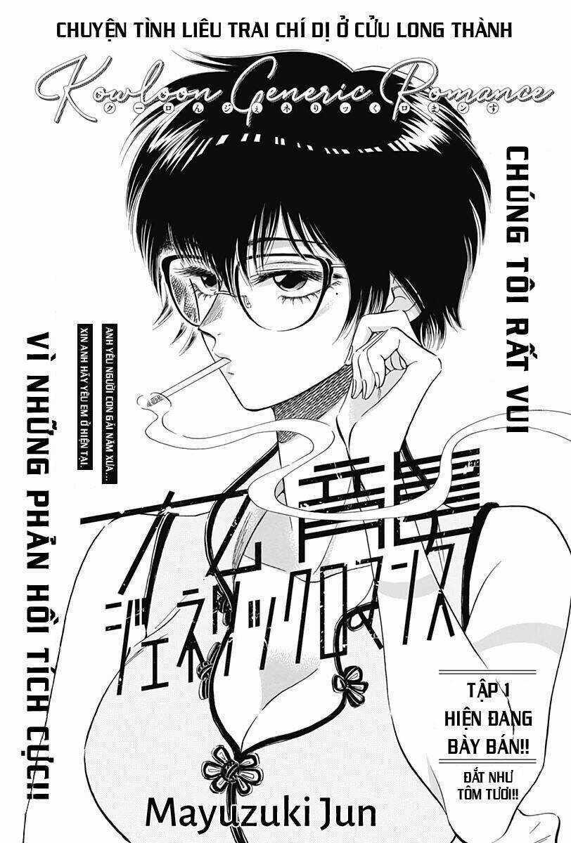 Kowloon Generic Romance - Chapter 14 - Trang 3