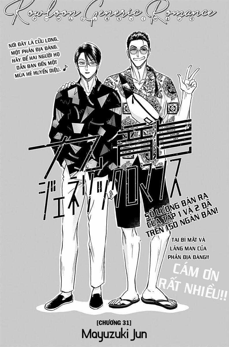 Kowloon Generic Romance - Chapter 31 - Trang 2