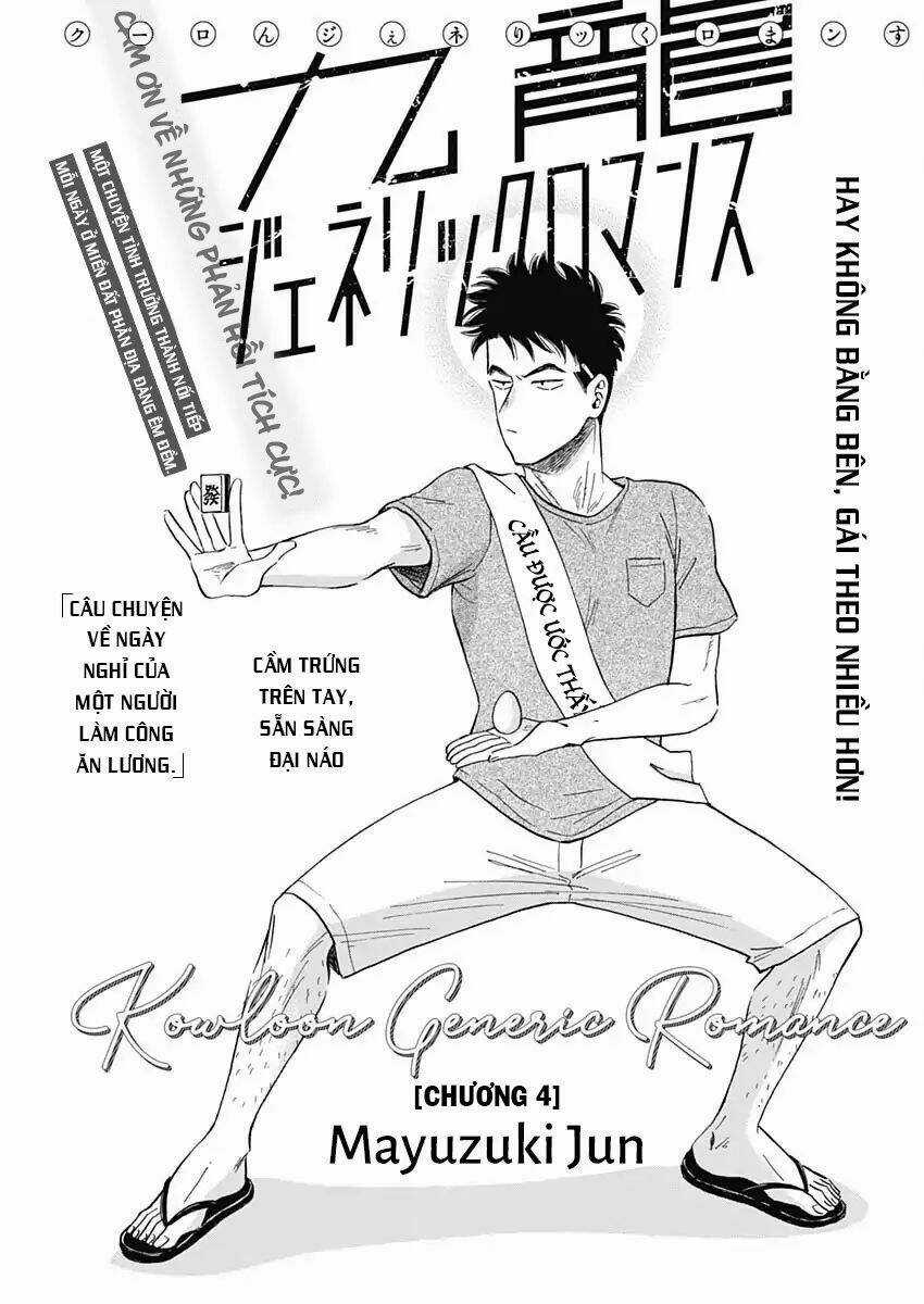 Kowloon Generic Romance - Chapter 4 - Trang 3