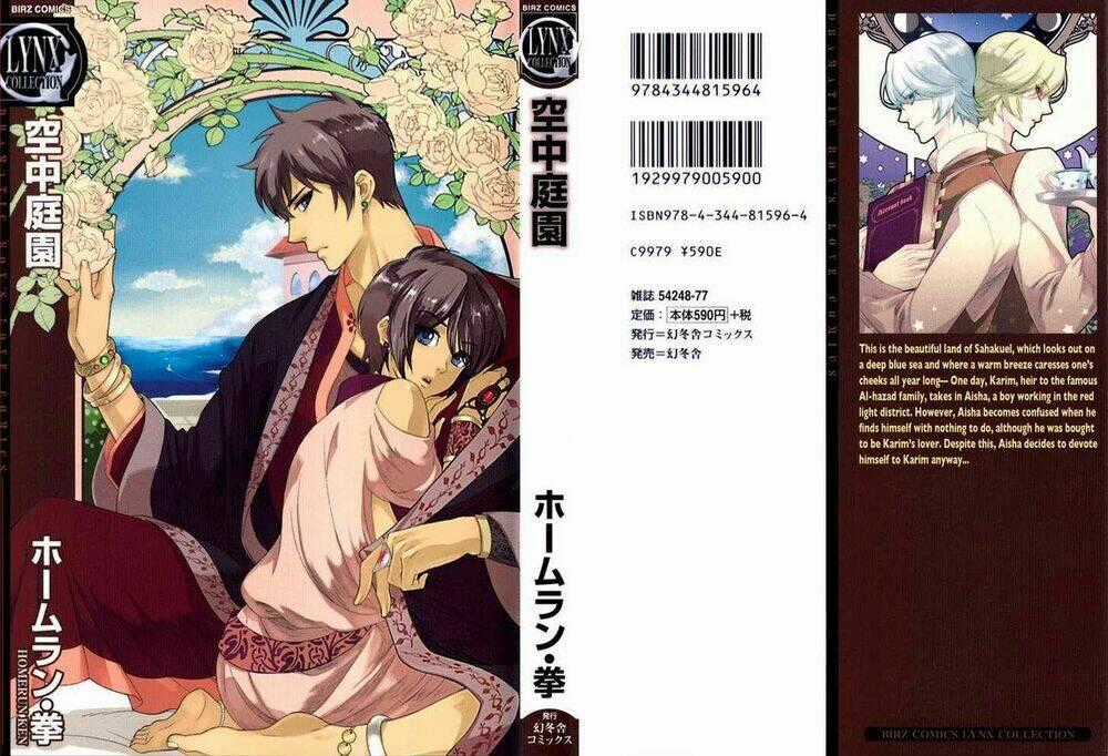 Kuchuu Teien - Chapter 1 - Trang 2