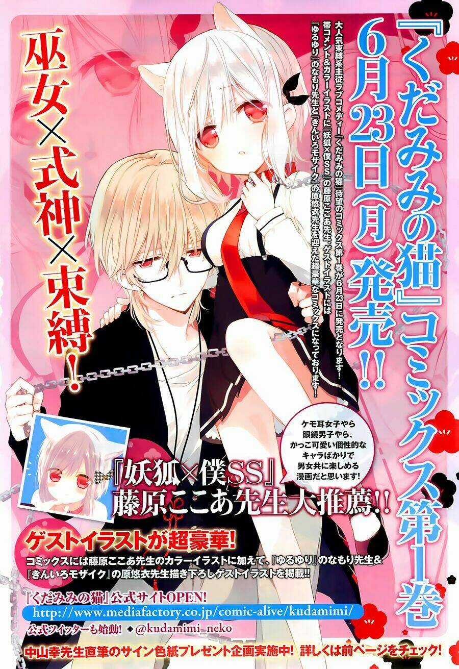 Kudamimi No Neko - Chapter 5 - Trang 6