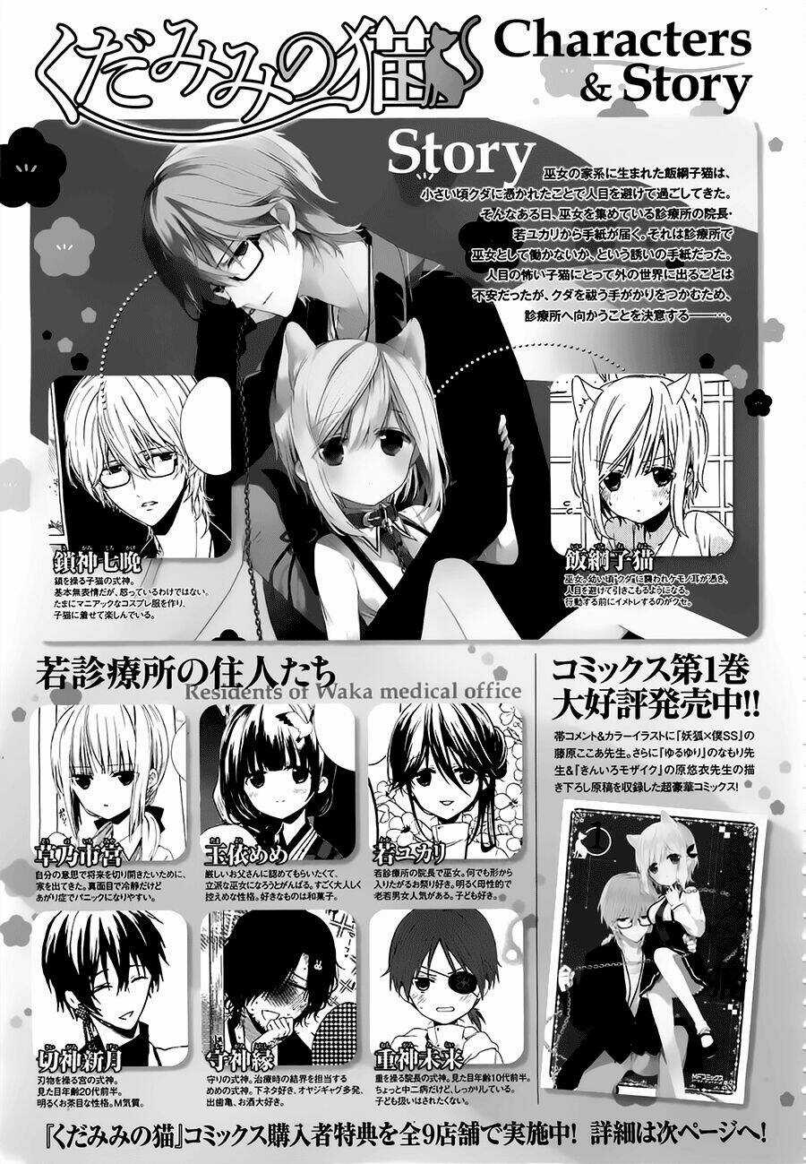 Kudamimi No Neko - Chapter 6 - Trang 25