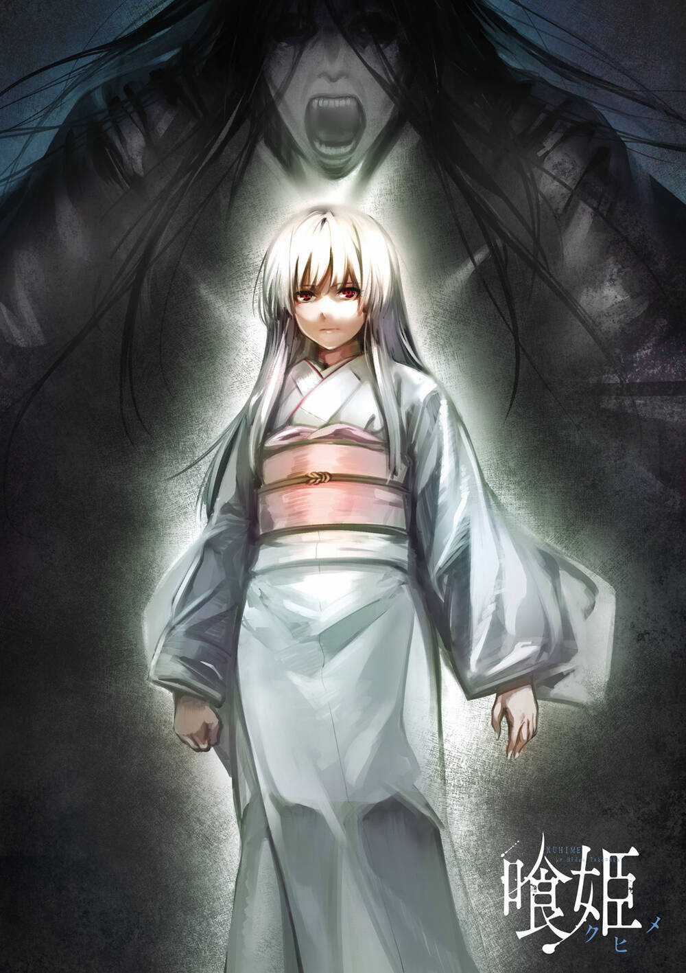 Kuhime - Chương 12 - Trang 3