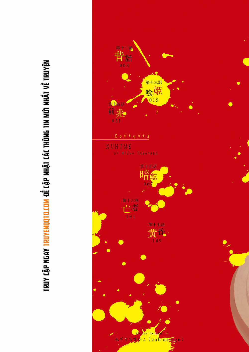 Kuhime - Chương 12 - Trang 5