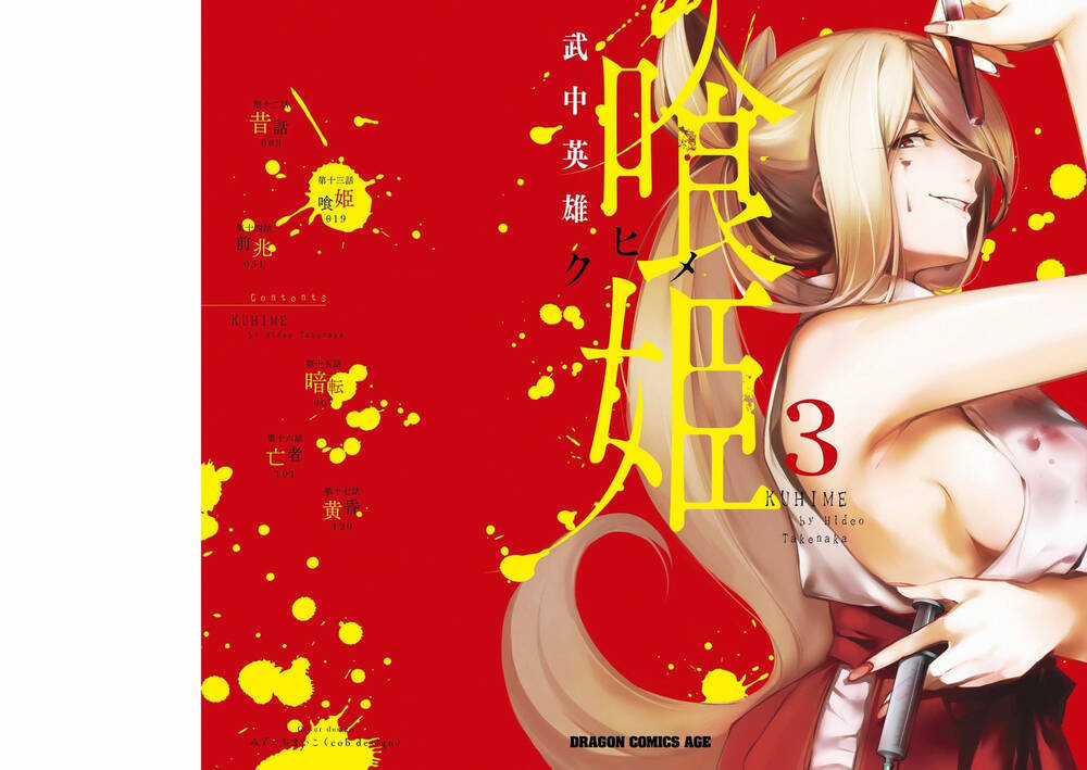 Kuhime - Chương 12 - Trang 6