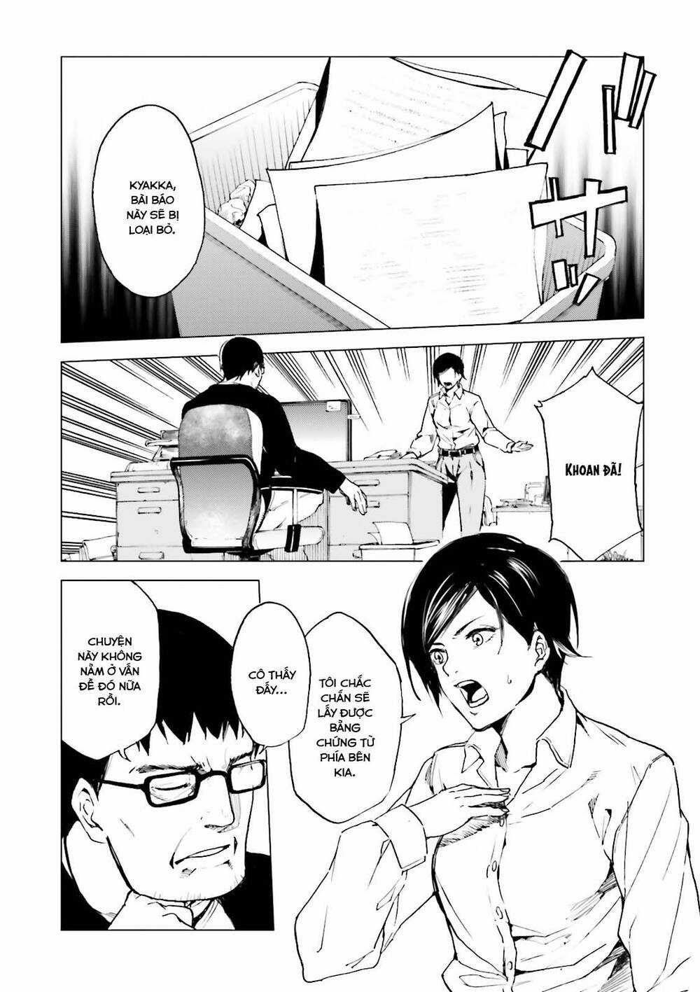 Kuhime - Chương 16 - Trang 3