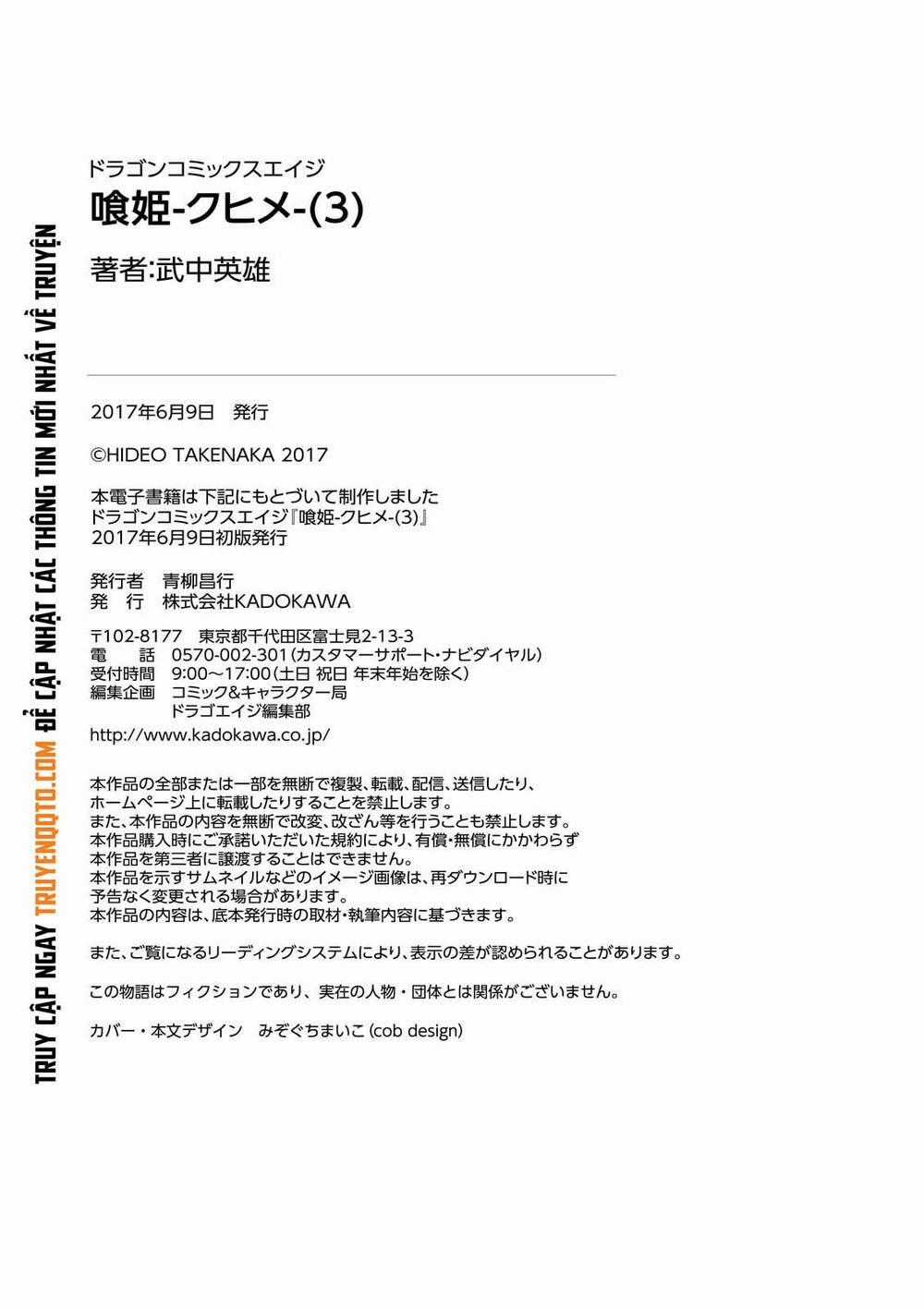 Kuhime - Chương 17.5 - Trang 5