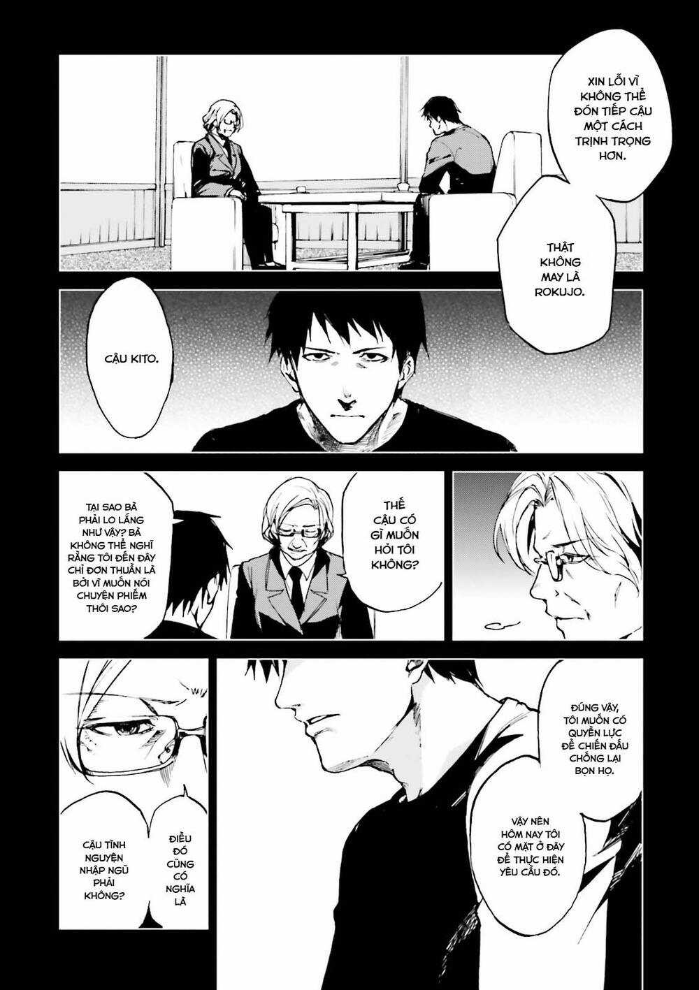 Kuhime - Chương 17 - Trang 3